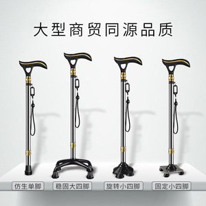 Chaoyi Smart Alarm Cane 75-96cm Lightweight Non-Slip Telescopic With Light For Seniors - Product Image 3