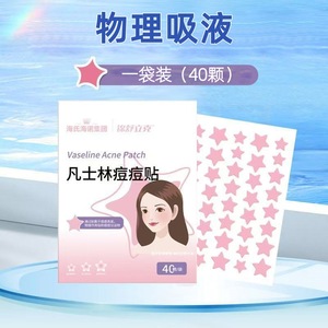 Haier's Vaseline Acne Patches use a hydrocolloid base in multiple sizes to <b>physically</b> absorb acne secretions. - Product Image 3