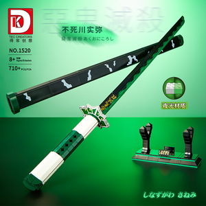 Sanemi Nichirin Thanh Kiếm Sáng Gạch Mô Hình Tự Làm Katana Hiển Thị Đồ Chơi Sáng Tạo Sưu Tập Xây Dựng Khối Thiết Lập Cho Trẻ Em Người Lớn Quà Tặng - Product Image 4