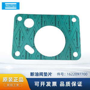 ปะเก็นวาล์วตัดน้ำมัน Atlas Copco รุ่น 1622 0977 00 สำหรับเครื่องอัดอากาศ - Product Image 5