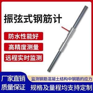 Dynamomètre pour barres d'acier avec technologie à fil vibrant et à corde d'acier - Product Image 4