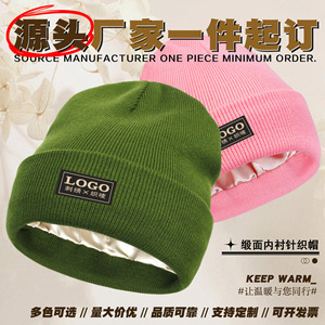Satin Lined Knitted Beanie Warm Winter Hat Unisex 56-58Cm Solid Color Acrylic Fiber Breathable Windproof - Product Image 5
