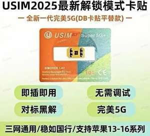 جديد Usim V2.1 MEP 5G يدعم نظام IOS 26 IP13 To16 Pro Max يستخدم فقط في الهواتف المزدوجة - Product Image 2