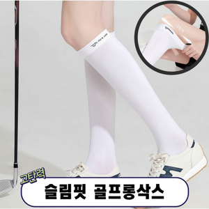 Calzini sportivi da Golf Slim Fit da donna ad alta elasticità - Product Image 1