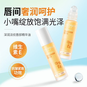 Hunmu Lip Essence Aceite de jojoba sin aceites hidratante para labios, para todo tipo de piel - Product Image 4