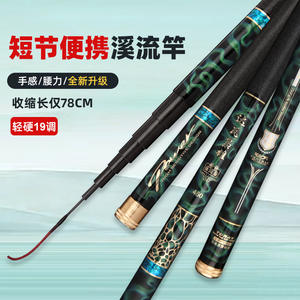 Canne à pêche Dawa Hero Stream 73cm, section courte, légère, rigide, 28 tons, pour la pêche à la carpe - Product Image 2