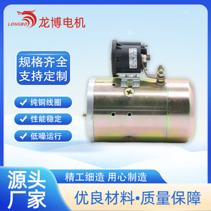 มอเตอร์ไฮดรอลิก 12V DC แบบแม่เหล็กถาวรชนิดแปรงถ่าน สำหรับชุดจ่ายกำลังไฮดรอลิกและอุปกรณ์เครื่องจักรกล - Product Image 2