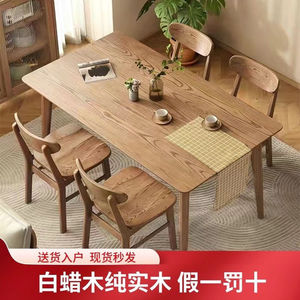 Solid Wood Ash Wood <b>Dining</b> <b>Table</b> Rectangle Minimalist Nordic Style Japanese Design <b>For</b> <b>Small</b> Apartments - Product Image 5
