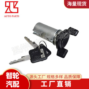 Chevrolet 78-96 Ignition <b>Lock</b> Cylinder 357754514 701398 With 2 <b>Keys</b> Cylindrical <b>Lock</b> For Automotive Use - Product Image 2