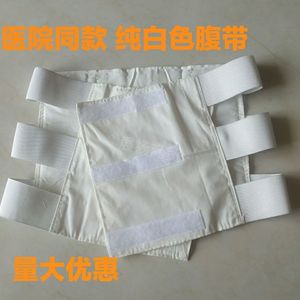 Home-use abdominal binder, postpartum abdominal binder, postpartum abdominal <b>support</b> <b>belt</b>, pure cotton fabric fixation <b>belt</b> - Product Image 2