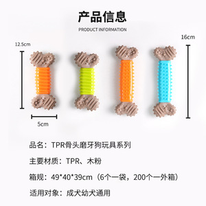 Juguetes para perros, masticables, con forma de hueso TPR, para perros pequeños y medianos, limpieza de dientes, diversión, uso en interiores - Product Image 5