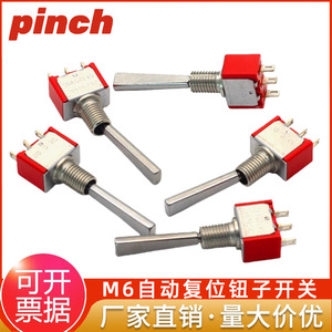 สวิตช์ร็อคเกอร์รีเซ็ตอัตโนมัติ 250V 5A วัสดุ ABS 2 ทิศทาง ล็อคตัวเองได้ สำหรับรีโมทคอนโทรล - Product Image 5