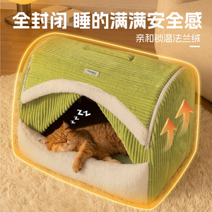 Cat <b>bed</b>/pet enclosed cat <b>bed</b>/cat house for winter sleeping, warm and washable, providing a sense of security and warmth in - Product Image 3