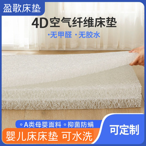 Matelas Gonflable 4D pour Enfants Sans Formaldéhyde Légèrement Ferme Soutien Dorsal Bébé Lavable pour Dortoir et Chambre à Coucher - Product Image 5