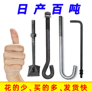Q235 Carbon Steel Anchor Bolt 7-Shaped 9-Shaped T-Shaped Umbrella Head High Strength Pre-Embedded Welded Anchoring Parts - Product Image 3