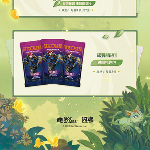 YQ Promotion Exceptionnelle : Boîte Cadeau Secret Garden de la Ligue des Légendes Chinoise (League of Legends) – Cartes à Collectionner Vol.3 <span class=keywords><strong>LOL</strong></span> TCG Unleashed Booster Box - Product Image 6