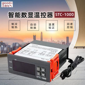ตัวควบคุมอุณหภูมิไมโครคอมพิวเตอร์แบบดิจิตอล STC-1000 สำหรับตู้เย็น ควบคุมอุณหภูมิคงที่ (TDS) - Product Image 1