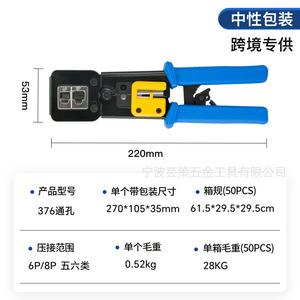 Industrial <b>Wire</b> Crimper 6P 8P RJ45 Front Entry Steel <b>Crimping</b> <b>Tool</b> Soft Grip Handle - Product Image 5