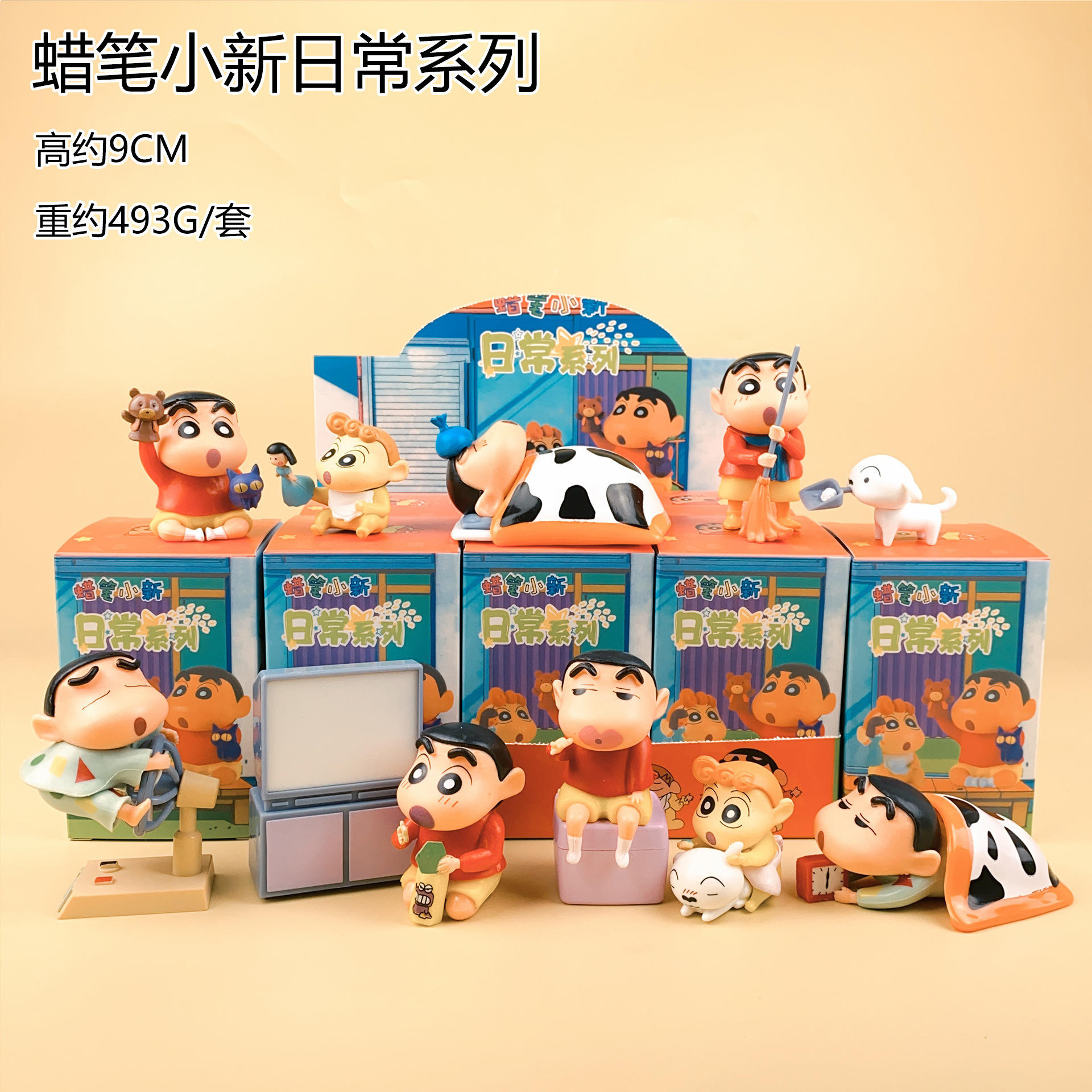 7 daily series crayon shin-chan blind box random 1 piece
