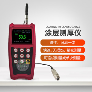 เครื่องวัดความหนาเคลือบ KD Zhengda KD-920S แบบแม่เหล็กกระแสไหลวน ดิจิตอล สำหรับวัดสีและสารเคลือบผิว - Product Image 1