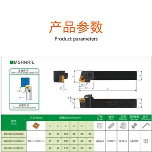 Dasan External Turning <b>Tool</b> Holder MSRNR2020K12 75 Degree Principal <b>Cutting</b> Edge <b>Angle</b> For Lathe - Product Image 2