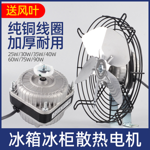 Moteur de ventilateur de refroidissement pour réfrigérateur-congélateur, à aimant permanent, à balais, usage domestique - Product Image 5