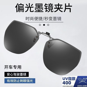 Clip-On Polarized Sunglasses TAC Lens UV400 <b>Grey</b> <b>Frame</b> Lightweight For Outdoor Sports - Product Image 2