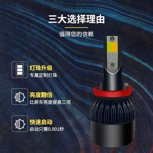 Faros Delanteros LED Tricolor para Automóvil 9007 H4 H7 H1 30000 Lm de Alto Brillo, Arranque Rápido, Ajuste Universal - Product Image 1