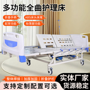 Home-use, fully curved nursing <b>bed</b> with wheels, movable, multi-functional medical <b>bed</b>, home care, nursing home, rehabilitation - Product Image 5