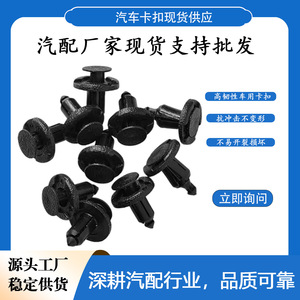 คลิปยึดพลาสติกสำหรับติดตั้งฝาครอบกันชนรถยนต์เทสล่า รุ่น 3 Y X S - Product Image 5