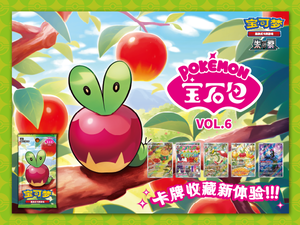 Próximamente en Venta: PTCG Gem Pack Vol.6 - Dulce, Agridulce y Fragante - Únete a <span class=keywords><strong>Applin</strong></span> para Buscar Tesoros - Tarjetas Coleccionables - Product Image 5
