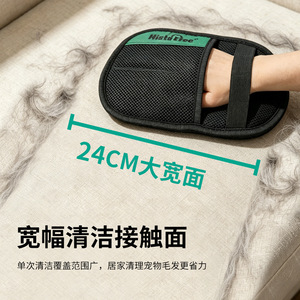 Old Tree Pet Hair Removal Gloves 24Cm Wide Mesh Surface For <b>Dog</b> Cat <b>Sofa</b> Bed Cleaning - Product Image 1
