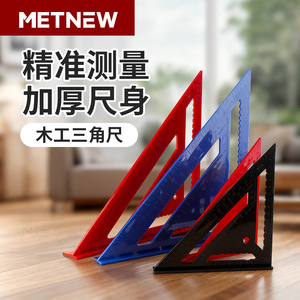 ไม้บรรทัดสามเหลี่ยมแลงรุย 20 ซม. พลาสติกหนาพิเศษสำหรับงานไม้และตกแต่ง - Product Image 1