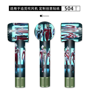 สติ๊กเกอร์ติดเครื่องเป่าผม Dreame ลายออกแบบเอง ปลอกป้องกันสำหรับใช้ในครัวเรือน - Product Image 4