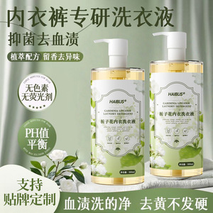Haibus Gardenia Lingerie Laundry <b>Detergent</b> 500ml Gentle Formula For Underwear Cleaning - Product Image 3