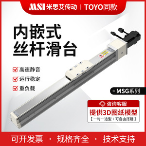 Módulo de tornillos integrados de aluminio MSI, deslizante, para uso industrial, longitud personalizable - Product Image 5