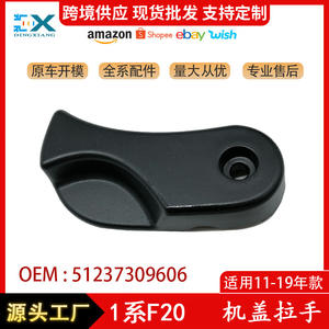 Manija de Capó BMW 51237309606 Negra de PP, Agarre de Capó Delantero para Serie 1 F20 y Serie 3 F35, Pieza de Repuesto - Product Image 5