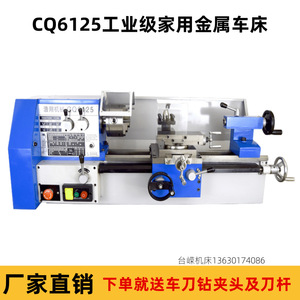 เครื่องกลึงขนาดเล็ก Cq6125 ความยาว 700 มม. แกนหมุน R8 เครื่องมือกลึงโลหะสำหรับงานเบา - Product Image 4