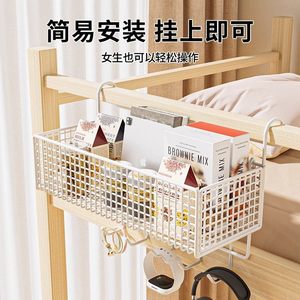 Panier suspendu de chevet Jilai blanc, grand modèle, avec crochets, pour lits superposés de dortoirs et étudiants universitaires - Product Image 4