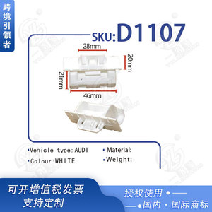 Smooth Sailing Auto <b>Clips</b> D801 D807 D1107 V52 For Audi A6L C7 <b>Car</b> Body Repair Fasteners - Product Image 4