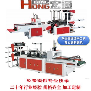 เครื่องผลิตถุงแบนแบบเย็นอัตโนมัติสี่ขั้นตอน Hongtong รุ่น 350X4 สำหรับผลิตถุงช้อปปิ้ง - Product Image 2