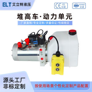 Unidad de Potencia Hidráulica de Doble Acción de 12V CC, Nueva Bomba de Acero al Carbono de 3 Cuartos para Plataforma Elevadora de Camión con Remolque - Product Image 4