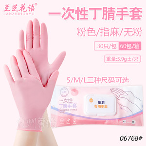 Lanzhihuayu Disposable Nitrile <b>Gloves</b> 5.9g M Size Food Grade Waterproof Kitchen Use - Product Image 2
