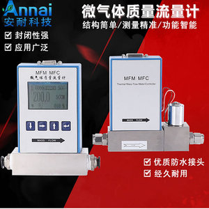 Medidor de Flujo de Masa de Gas en Miniatura Annai 200.0 Sccm, Medidor Térmico Digital MFC para Medición de Gas - Product Image 1