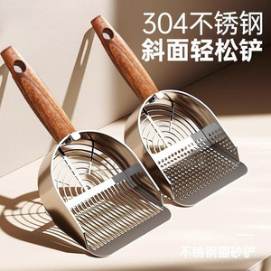 Stainless Steel <b>Cat</b> <b>Litter</b> Scoop 304 With Wooden Handle For Easy Sifting And Cleaning - Product Image 1