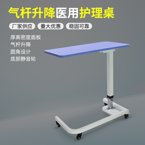 Care <b>Table</b> Height <b>Adjustable</b> Foldable Rectangle Bedside <b>Table</b> For Hospital Patient Use 77x38cm - Product Image 3