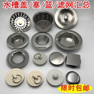Kitchen Sink Accessory Stainless Steel Sink Stopper <b>with</b> Drain Plug Filter Screen <b>Basket</b> for Dishwashing Basin - Product Image 3