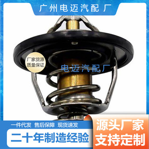 เทอร์โมสตัทเครื่องยนต์ Dn รุ่น 8-97089-891 สำหรับเชฟโรเลต อะไหล่ทดแทน ใหม่ - Product Image 4