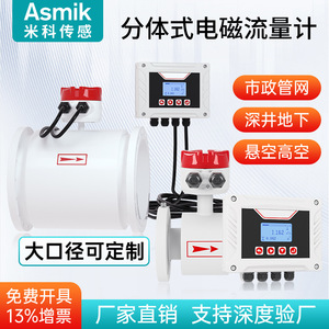 Medidor de Flujo Electromagnético Mico con Brida IP65 Resistente a la Corrosión para Medición de Líquidos Conductivos - Product Image 2