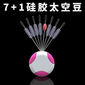 Ensemble de matériel de pêche sans eau Premium en silicone transparent Space Bean Cylinder 7+1 pour accessoires de ligne - Product Image 5